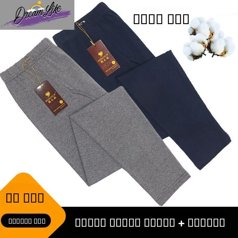 High Waist Thin Cotton Youth Autumn Pants Men's Elastic Warm Underwear Long Trousers Comfortable Breathable Cotton Trousers
High Waist Thin Cotton Youth Autumn Pants Men's Elastic Warm Underwear Long Trousers Comfortable Breathable Cotton Trousers