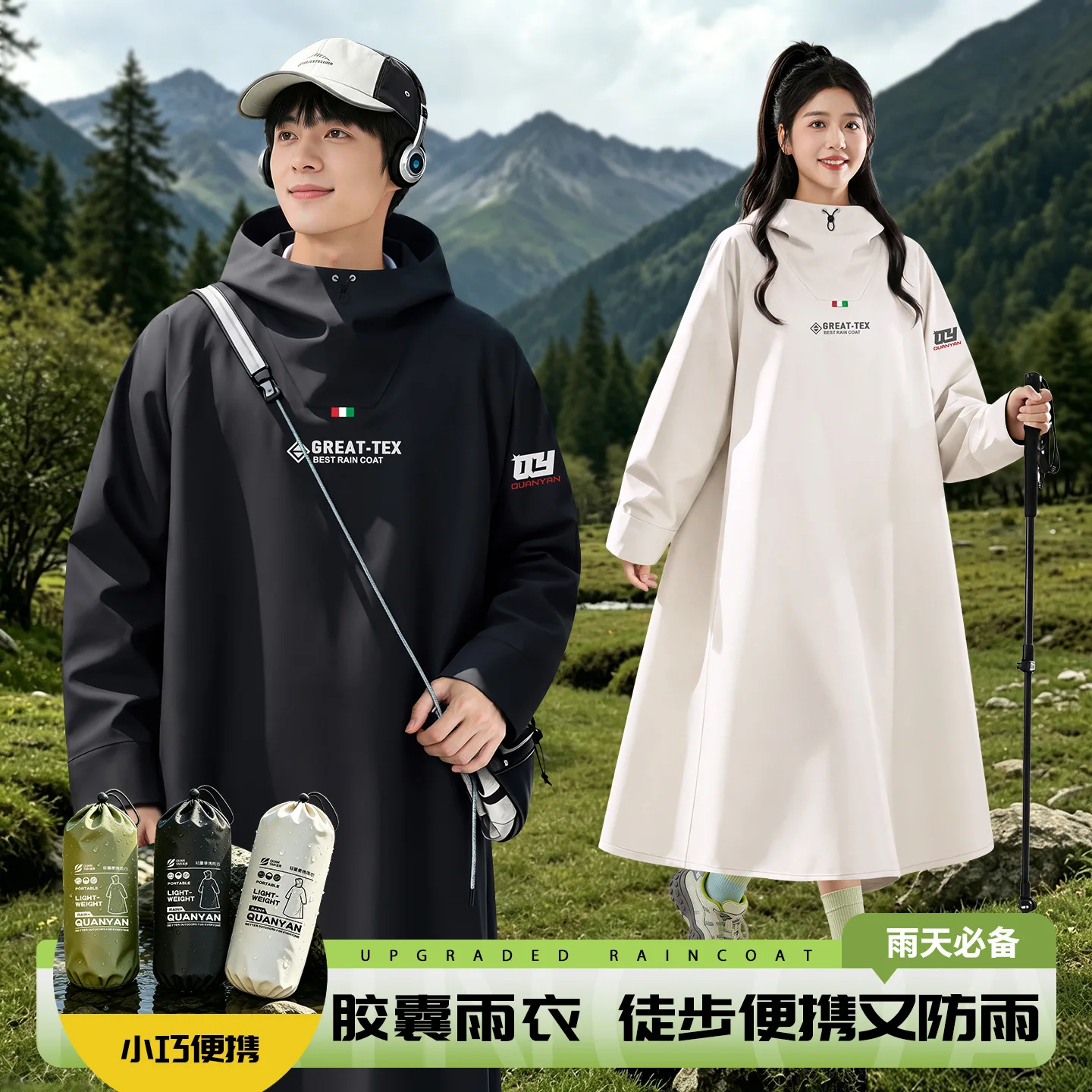 Portable Capsule Raincoat Long Hooded Waterproof Poncho for Men and Women Outdoor Hiking Cycling Motorcycle Packable Rain Jacket
Portable Capsule Raincoat Long Hooded Waterproof Poncho for Men and Women Outdoor Hiking Cycling Motorcycle Packable Rain Jacket