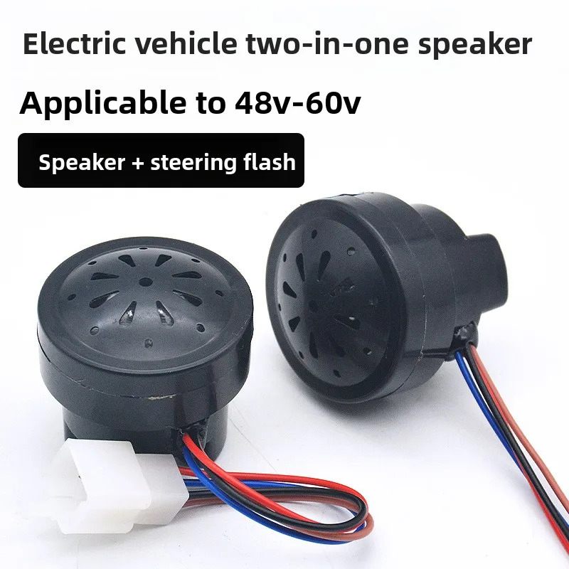 Electric tricycle fixed-control horn 48V 60V, electric bike with LED steering and buzzer four-wire two-in-one horn.
Electric tricycle fixed-control horn 48V 60V, electric bike with LED steering and buzzer four-wire two-in-one horn.