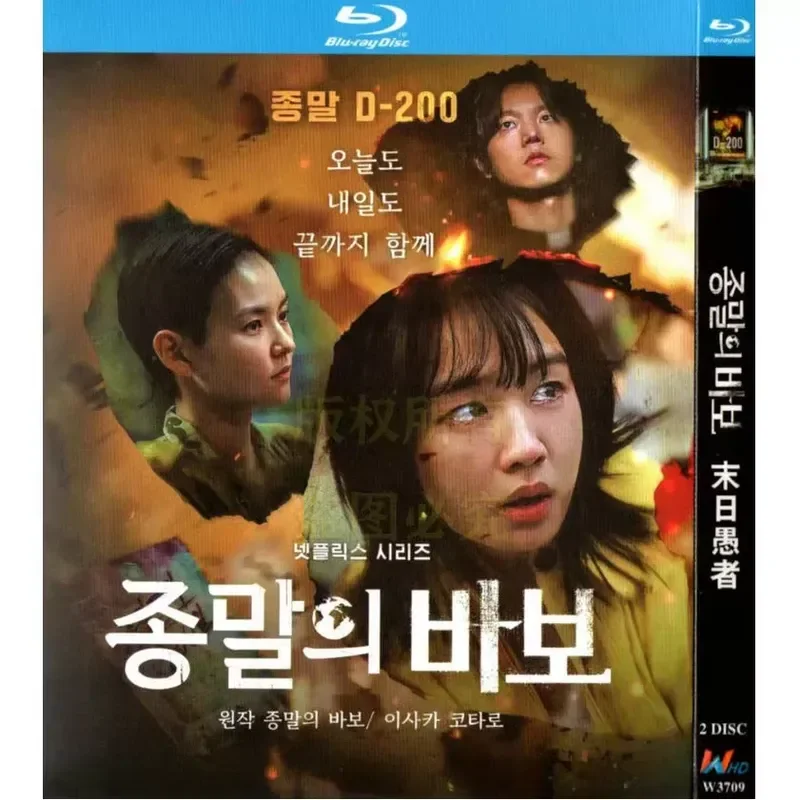 Doomsday Fool Korean Suspense Science Fiction TV Series BD Blu-ray High Definition 2 Disc
Doomsday Fool Korean Suspense Science Fiction TV Series BD Blu-ray High Definition 2 Disc