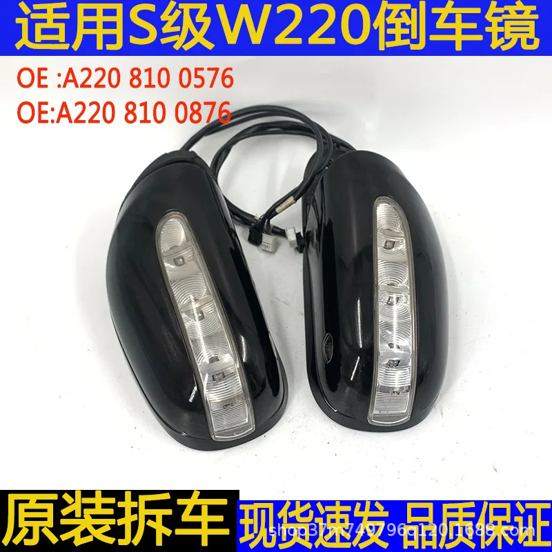 Auto parts are suitable for Mercedes-Benz S-class W220 rearview mirror assembly Chen Tian original dismantling car parts high de
Auto parts are suitable for Mercedes-Benz S-class W220 rearview mirror assembly Chen Tian original dismantling car parts high de