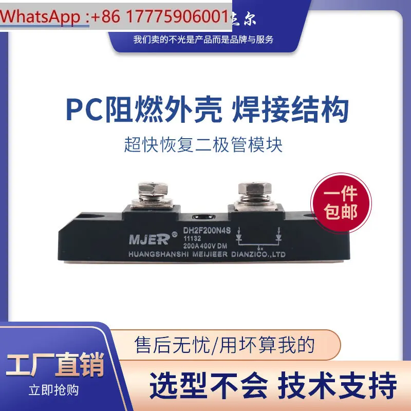 Schottky Diode MURP20045CTL 40CTL Fast Recovery Rectifier Module DH2F100 N
Schottky Diode MURP20045CTL 40CTL Fast Recovery Rectifier Module DH2F100 N