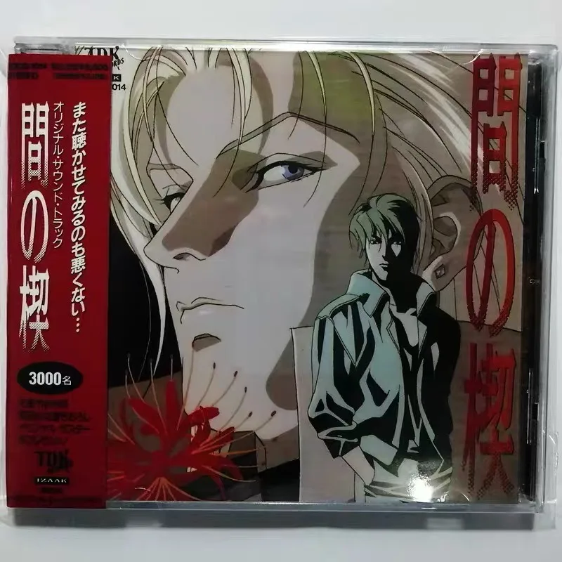 Vintage Japanese Anime OST CD, Limited Edition Dark & Dramatic BGM Collection for 90s Anime Fans
Vintage Japanese Anime OST CD, Limited Edition Dark & Dramatic BGM Collection for 90s Anime Fans