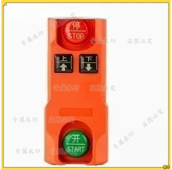 220V winch wireless remote F21-2S industrial remote industrial remote control switch
220V winch wireless remote F21-2S industrial remote industrial remote control switch
