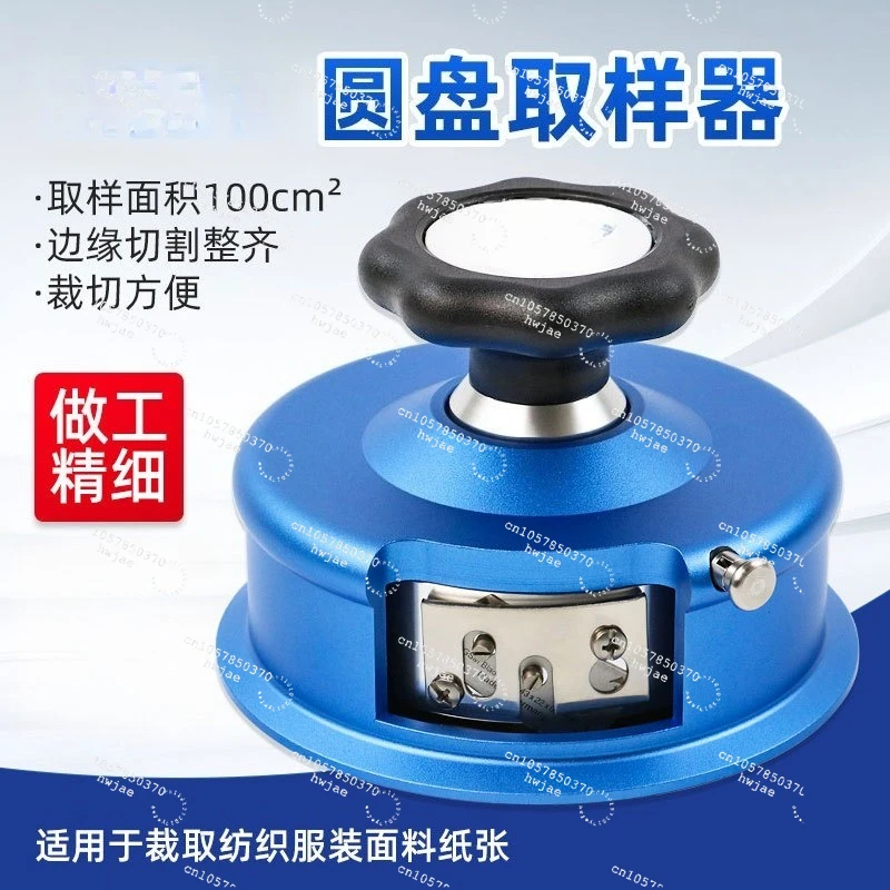 Sampler Disc Textile Fabric Sampling Knife Circular Sampler Engraving Plate Card Cloth Machine CU-220