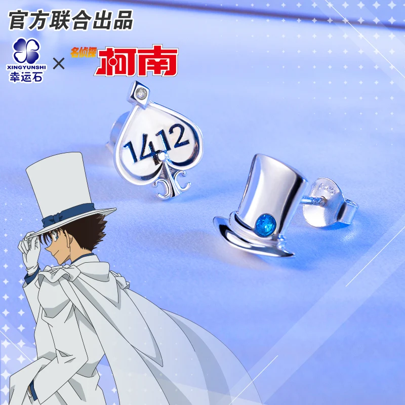 Detective Conan Anime Kid Earring Silver 925 Manga Role Shinichi Ran Conan Action Figure Cosplay New Trendy Gift
Detective Conan Anime Kid Earring Silver 925 Manga Role Shinichi Ran Conan Action Figure Cosplay New Trendy Gift