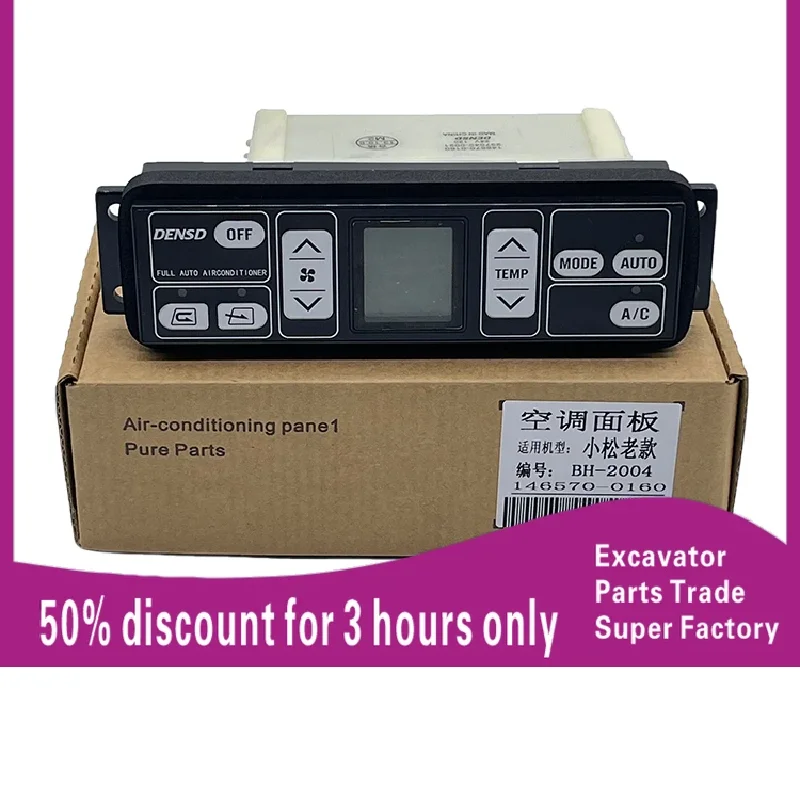 For Komatsu excavator new old model pc200/220/300/360-6-7-8 air conditioning controller panel switch
For Komatsu excavator new old model pc200/220/300/360-6-7-8 air conditioning controller panel switch