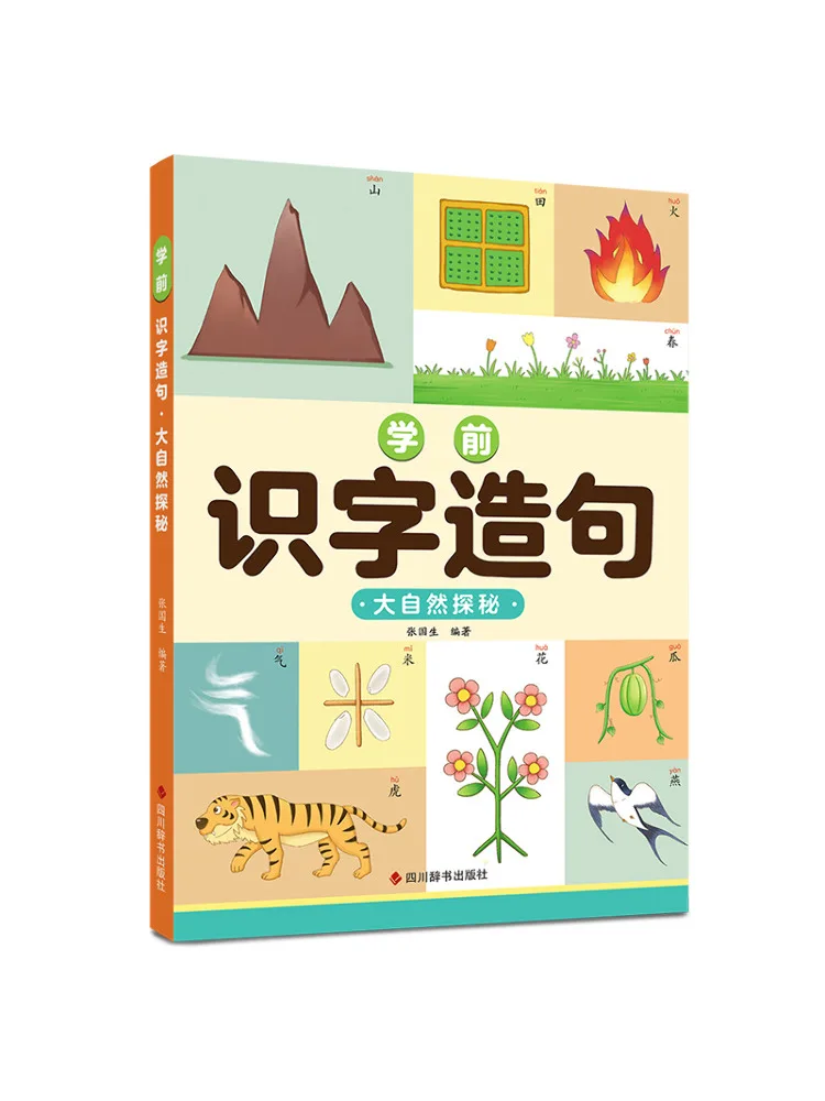 Книга-Winshare Дошкольная грамотность Предложение Изготовление исследования природы 
Книга-Winshare Дошкольная грамотность Предложение Изготовление исследования природы