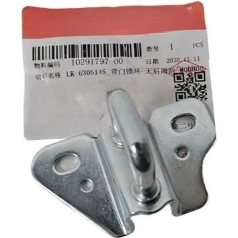 Genuine LK-6305145 LK-6305146 Tailgate Latch Striker for BYD F0 E1 LK6305145 LK6305146
Genuine LK-6305145 LK-6305146 Tailgate Latch Striker for BYD F0 E1 LK6305145 LK6305146