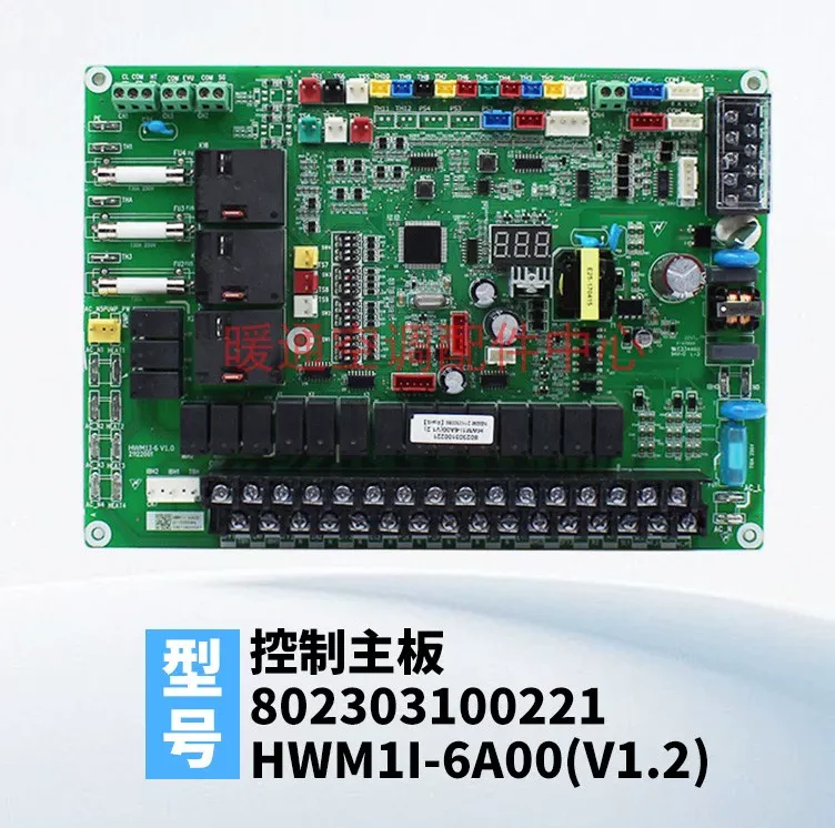 New air conditioning motherboard HWM1W-12D01 212030523 circuit board 802303100221 211030086 HWM1I-6A00
New air conditioning motherboard HWM1W-12D01 212030523 circuit board 802303100221 211030086 HWM1I-6A00