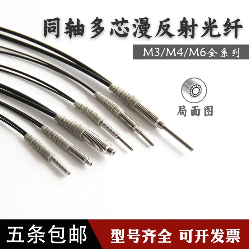 M3M4M6 Coaxial Multi-core Diffuse Reflectance Fiber Sensor Wire-pin Convex Tube Probe PRC-310410610/S5
M3M4M6 Coaxial Multi-core Diffuse Reflectance Fiber Sensor Wire-pin Convex Tube Probe PRC-310410610/S5