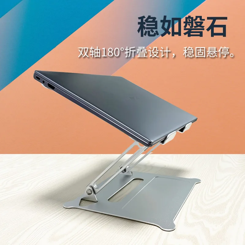New Aluminum Alloy Laptop Stand Desktop Foldable Lifting Laptop Cooling Stand
New Aluminum Alloy Laptop Stand Desktop Foldable Lifting Laptop Cooling Stand