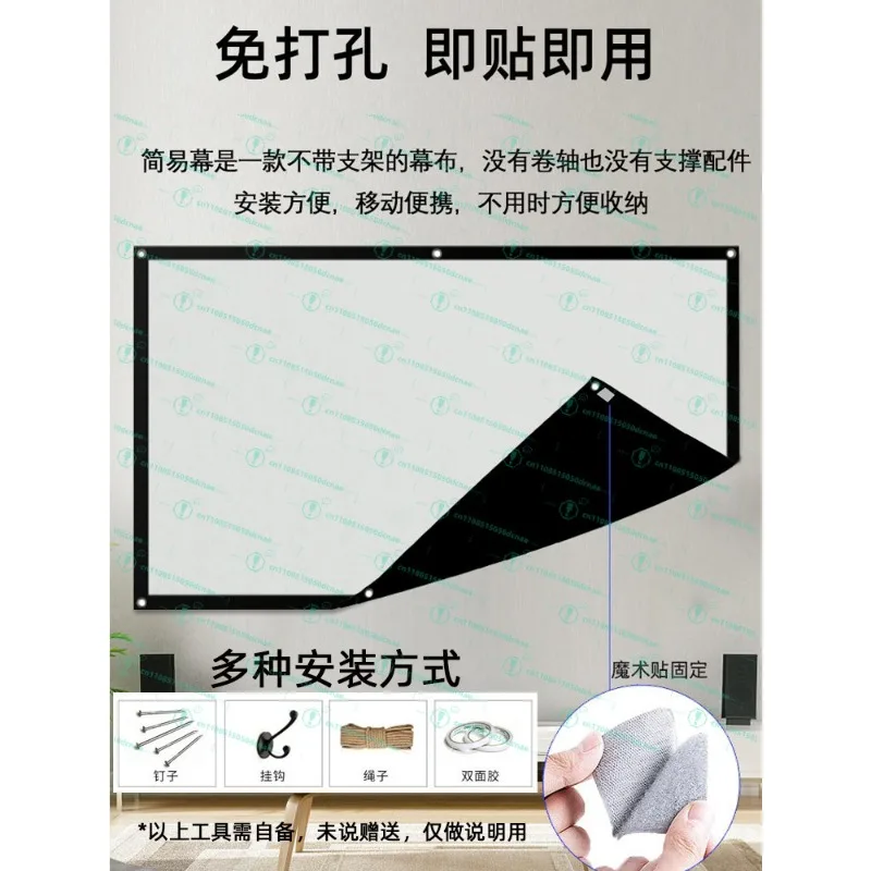 No punching Home projection cloth Mobile portable wall attached bedroom Living room Projector screen cloth Brightening
No punching Home projection cloth Mobile portable wall attached bedroom Living room Projector screen cloth Brightening