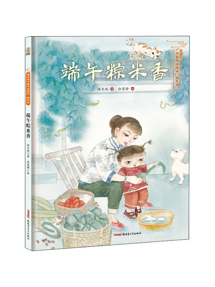 Книга-Winshare Dragon Boat Festival Dragon Boat Рисовый аромат
Книга-Winshare Dragon Boat Festival Dragon Boat Рисовый аромат
