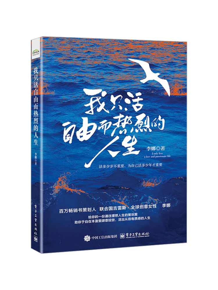 Book-Winshare I Only Live a Free and Passionate Life
Book-Winshare I Only Live a Free and Passionate Life
