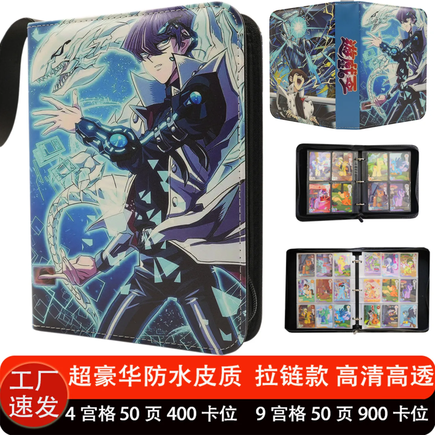 400pcs/900pcs Card Album Book Anime Yu Gi Oh Collection Card Zipper Game Cards Binder Holder Kids Toys Gifts
400pcs/900pcs Card Album Book Anime Yu Gi Oh Collection Card Zipper Game Cards Binder Holder Kids Toys Gifts