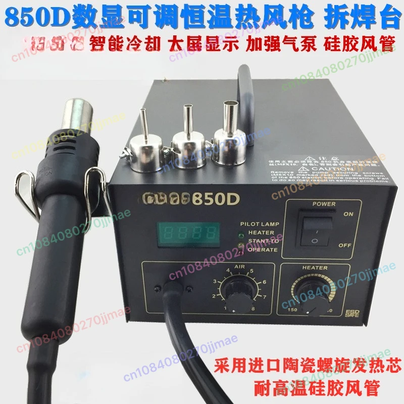 850D 850a Heat Gun Desoldering Station Digital Display Adjustable Constant Temperature Hot Air Table Chip IC Repair Welding Hair
850D 850a Heat Gun Desoldering Station Digital Display Adjustable Constant Temperature Hot Air Table Chip IC Repair Welding Hair