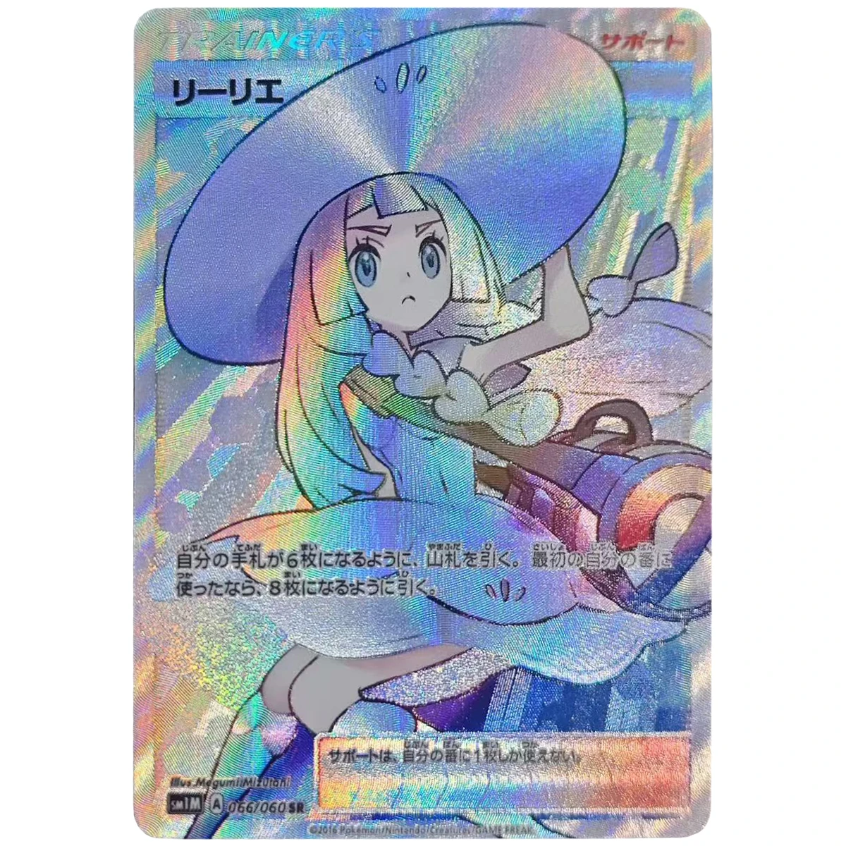 Diy Ptcg Trainer Lillie Высокое качество флэш-карта одна карта самодельная классическая игра аниме коллекционная карта подарочная игрушка
Diy Ptcg Trainer Lillie Высокое качество флэш-карта одна карта самодельная классическая игра аниме коллекционная карта подарочная игрушка