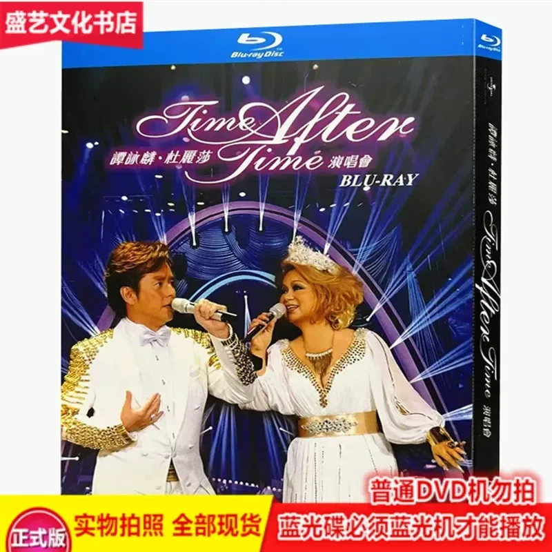 Alan Tam Tulsa TIME AFTER TIME Concert 2012 BD Blu-ray High Definition Restoration
Alan Tam Tulsa TIME AFTER TIME Concert 2012 BD Blu-ray High Definition Restoration