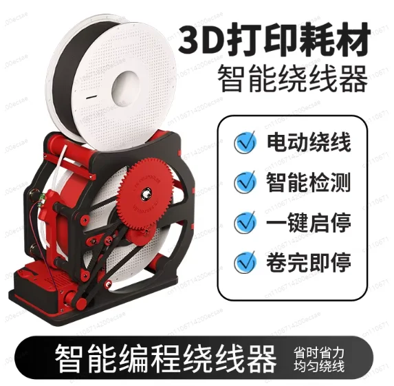 3D Printing Coiler Filament Spool Electric Rewinder Wire Winder Consumables Reel Rewinding Organizer Tool DIY PETG Organization
3D Printing Coiler Filament Spool Electric Rewinder Wire Winder Consumables Reel Rewinding Organizer Tool DIY PETG Organization