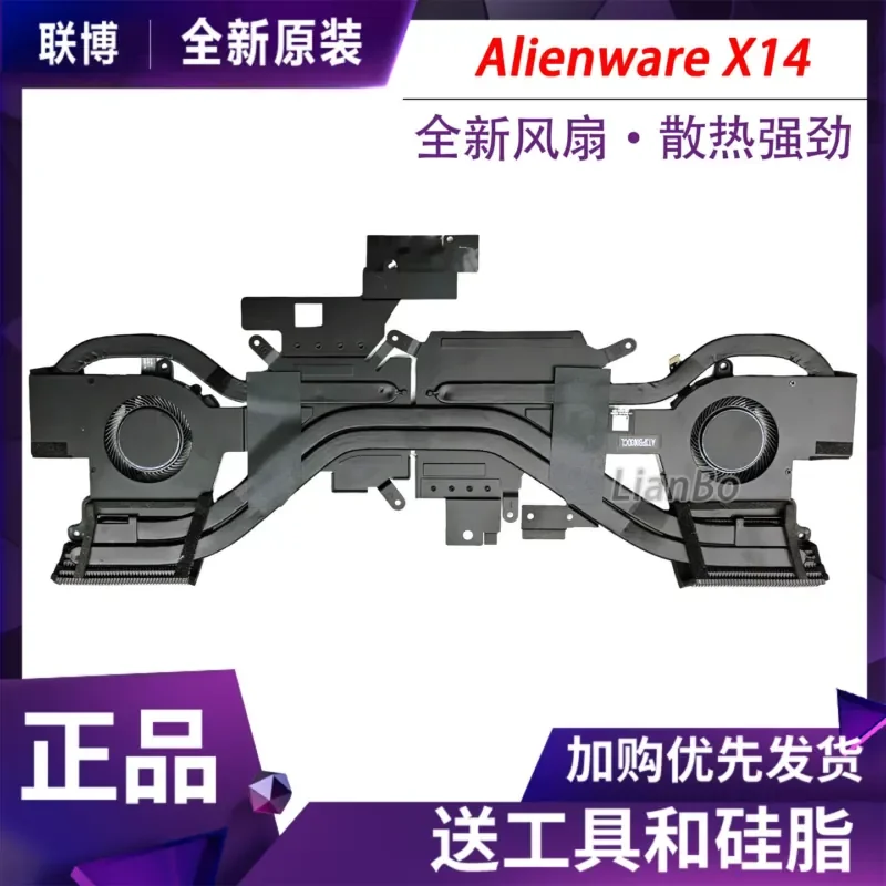 Cooling Module for Dell Alienware X14 0198CH 05PF30 0MRV4R
Cooling Module for Dell Alienware X14 0198CH 05PF30 0MRV4R