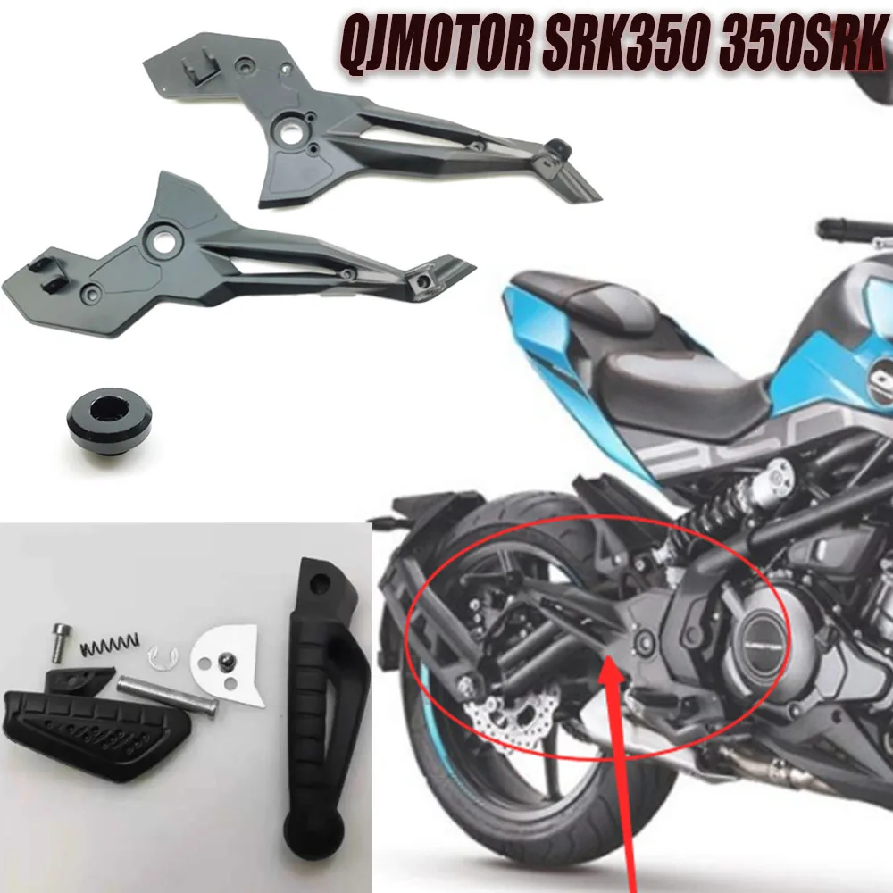 QJMotor SRK350 350SRK SRK 350 Motorcycle Ieft And Right Pedal Bracket Pedal Support Suitable For QJMotor SRK350 350SRK SRK 350
QJMotor SRK350 350SRK SRK 350 Motorcycle Ieft And Right Pedal Bracket Pedal Support Suitable For QJMotor SRK350 350SRK SRK 350