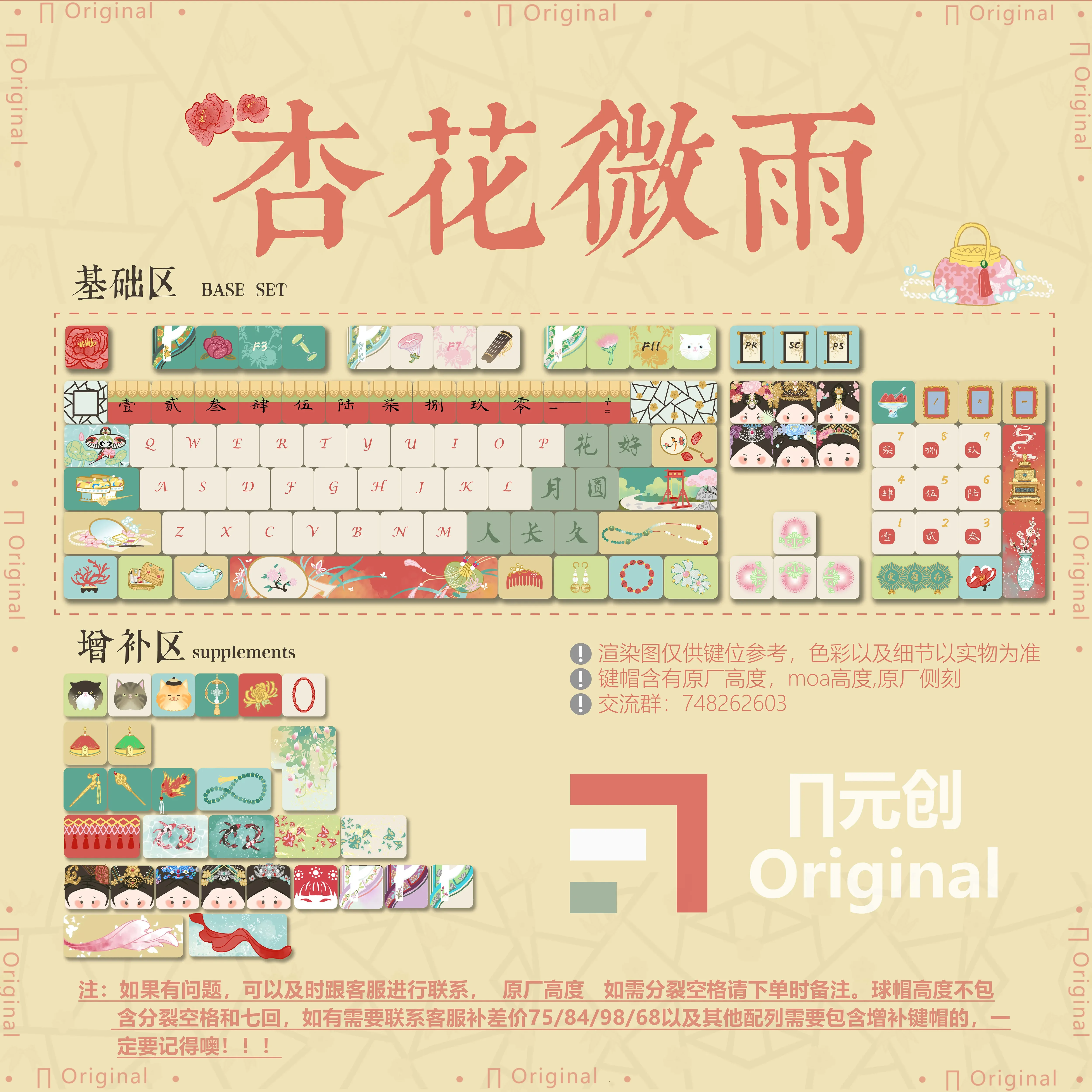 Xinghua light rain original QX3 mechanical keyboard keycap full five-sided hot sublimation low shaft keycap
Xinghua light rain original QX3 mechanical keyboard keycap full five-sided hot sublimation low shaft keycap