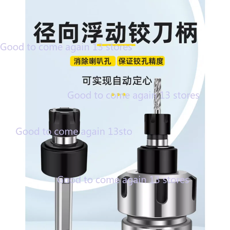 BT30/40 Radial 360 Degrees Float Reamer Handle Lathe Floating Automatic Back To The Center Scheming Handle ER11/ER16/ER20/25
BT30/40 Radial 360 Degrees Float Reamer Handle Lathe Floating Automatic Back To The Center Scheming Handle ER11/ER16/ER20/25