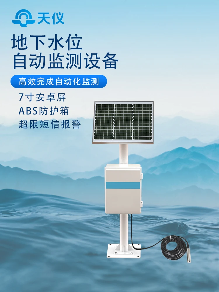 Automatic measurement of groundwater level monitoring equipment, explosion-proof and anti-corrosion monitoring instrument
Automatic measurement of groundwater level monitoring equipment, explosion-proof and anti-corrosion monitoring instrument