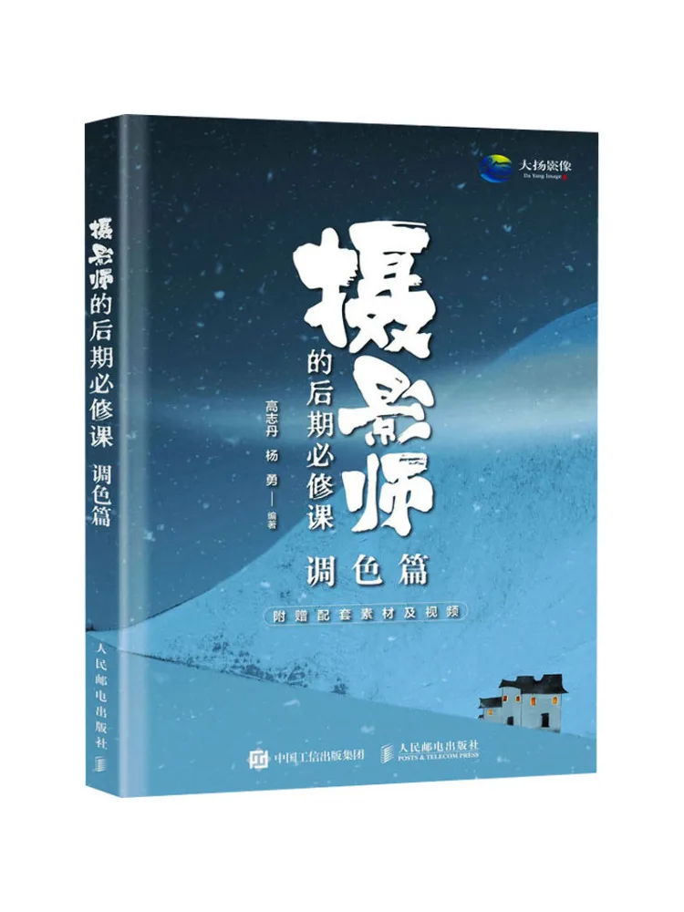 Книга-Winshare Photographers’ Сочильный курс по производству и глаdział коррекции цвета
Книга-Winshare Photographers’ Сочильный курс по производству и глаdział коррекции цвета