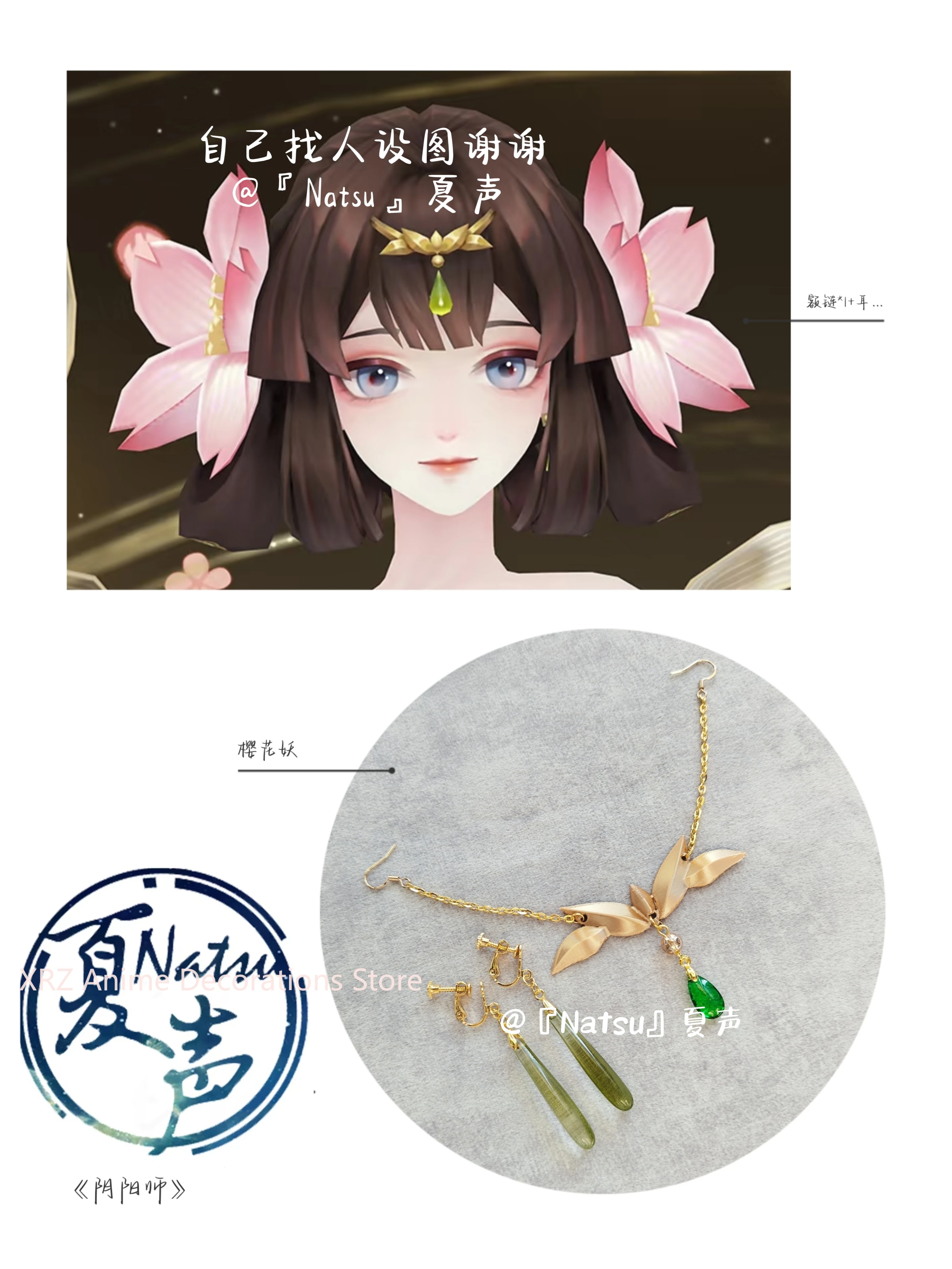 Anime onmyoji Momo Necklace Earrings Pendant Fans Gift Cosplay Ear Clip Props For Women Men Jewelry Birthday Gift
Anime onmyoji Momo Necklace Earrings Pendant Fans Gift Cosplay Ear Clip Props For Women Men Jewelry Birthday Gift