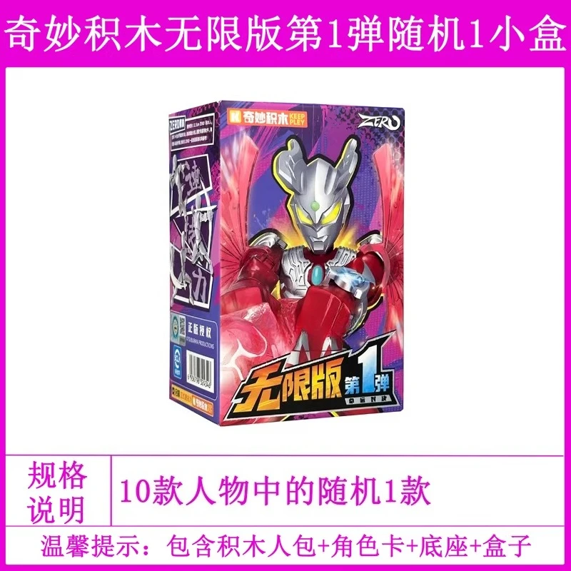 Keeppley Ultraman Infinity Edition Generation 1 Ultraman Zero Galaxy X Leo Building Blocks Toy Collection Model Boy Gift
Keeppley Ultraman Infinity Edition Generation 1 Ultraman Zero Galaxy X Leo Building Blocks Toy Collection Model Boy Gift