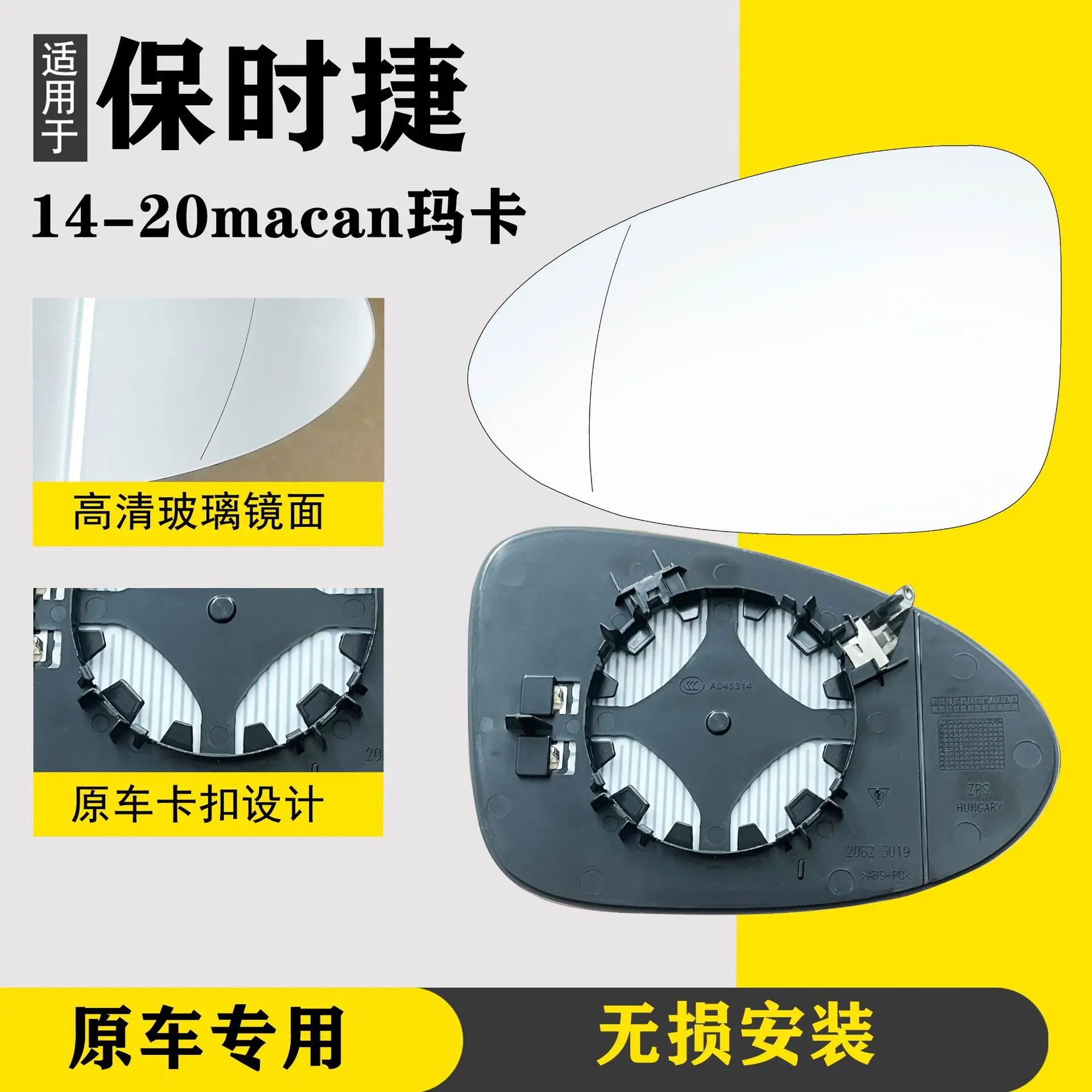 For 14-20 Porsche Macacan Car rearview mirror Side Rearview Mirror Glass Anti-fog Defrosting Door Wing Mirror
For 14-20 Porsche Macacan Car rearview mirror Side Rearview Mirror Glass Anti-fog Defrosting Door Wing Mirror