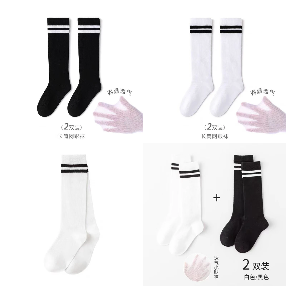 Spring Summer Thin Kids Socks Japanese Style JK Mesh Ankle Socks Unisex Long Tube Sports Socks for Boys Girls
Spring Summer Thin Kids Socks Japanese Style JK Mesh Ankle Socks Unisex Long Tube Sports Socks for Boys Girls
