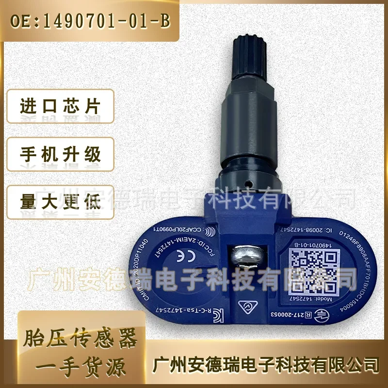 Tire Pressure Sensor for Tesla Model 3 Model S Model X Model Y 1490701-01-BTPMS Wholesale
Tire Pressure Sensor for Tesla Model 3 Model S Model X Model Y 1490701-01-BTPMS Wholesale
