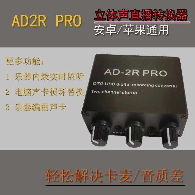 For Apple Huawei Android mobile phone stereo live recording sound card lossless OTG converter
For Apple Huawei Android mobile phone stereo live recording sound card lossless OTG converter