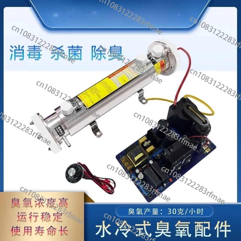 20G/H 20grams Adjustable Water Cooling Quartz Tube Water Cooled Air Cooled Ozone Generator Kit
20G/H 20grams Adjustable Water Cooling Quartz Tube Water Cooled Air Cooled Ozone Generator Kit