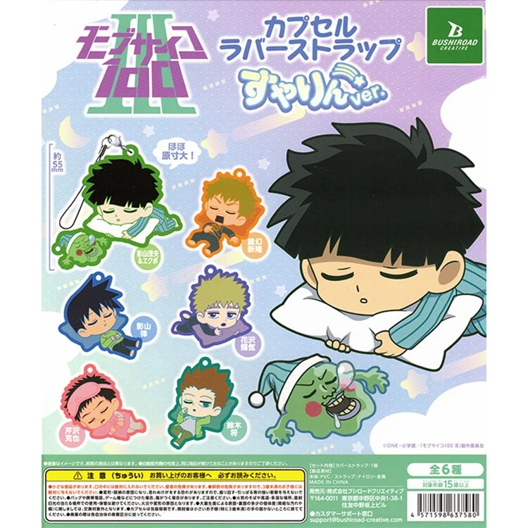 Anime Mobu Saiko Hyaku Mob Psycho 100 Suzuki Sho Hanazawa Teruki Cosplay Cartoon Rubber Pendant Keyring Charm Accessory Gift
Anime Mobu Saiko Hyaku Mob Psycho 100 Suzuki Sho Hanazawa Teruki Cosplay Cartoon Rubber Pendant Keyring Charm Accessory Gift