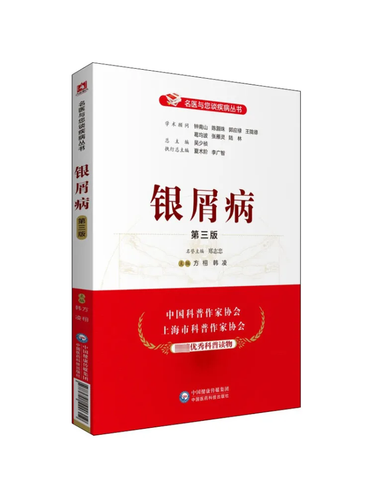 Книга-Winshare Псориаз 3-е издание
Книга-Winshare Псориаз 3-е издание