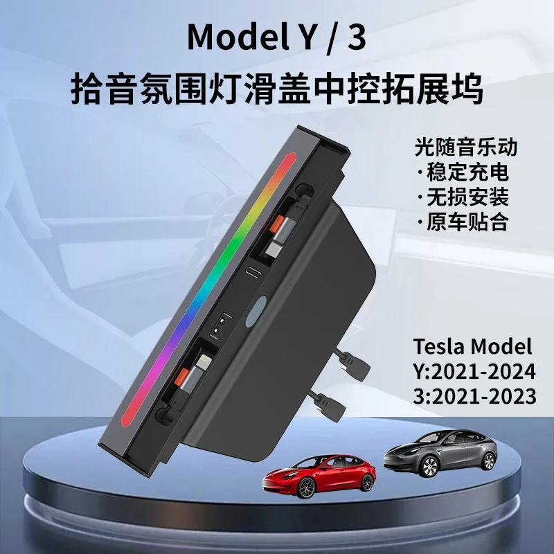 Central Control Expansion Dock for Tesla Model 3Y,with Car-mounted Retractable Cable,On-board Charger and Ambient Light Function
Central Control Expansion Dock for Tesla Model 3Y,with Car-mounted Retractable Cable,On-board Charger and Ambient Light Function