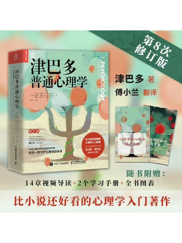 Книга-Winshare Zimbardo General Psychology 8-е издание 
Книга-Winshare Zimbardo General Psychology 8-е издание