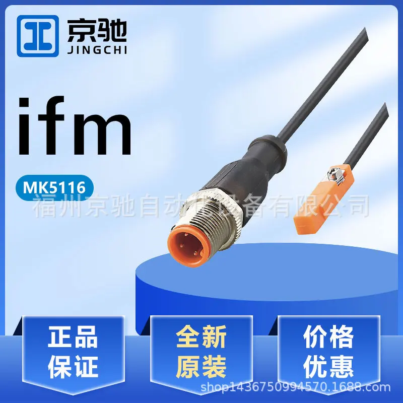 2025 MK5115 MK5116 MK5117 MK5118 Германия Емкостный датчик IFM Новый точечный запрос
2025 MK5115 MK5116 MK5117 MK5118 Германия Емкостный датчик IFM Новый точечный запрос
