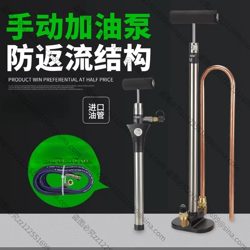 Suitable for PCO-1 Central Air Conditioning Cold Storage, Refrigeration Engine Oil Filling Pump, Handheld Frozen Refueling
Suitable for PCO-1 Central Air Conditioning Cold Storage, Refrigeration Engine Oil Filling Pump, Handheld Frozen Refueling