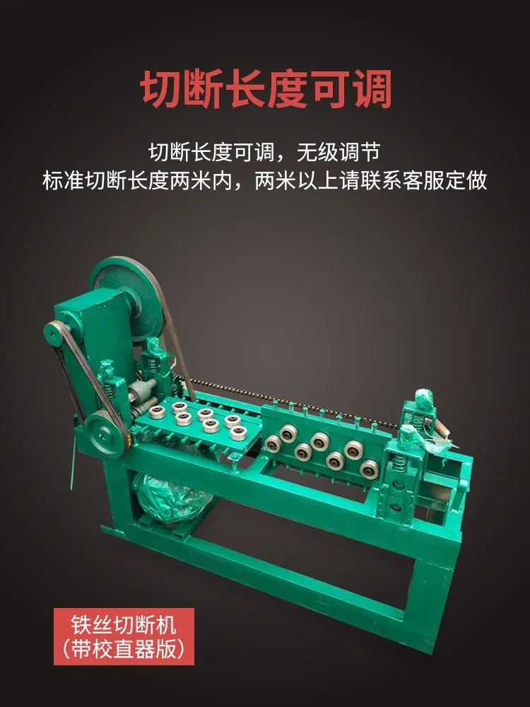 Large Scale Steel Wire Straightening And Cutting Machine, Iron Wire Straightening And Cutting Machine, Iron Wire Cut
Large Scale Steel Wire Straightening And Cutting Machine, Iron Wire Straightening And Cutting Machine, Iron Wire Cut