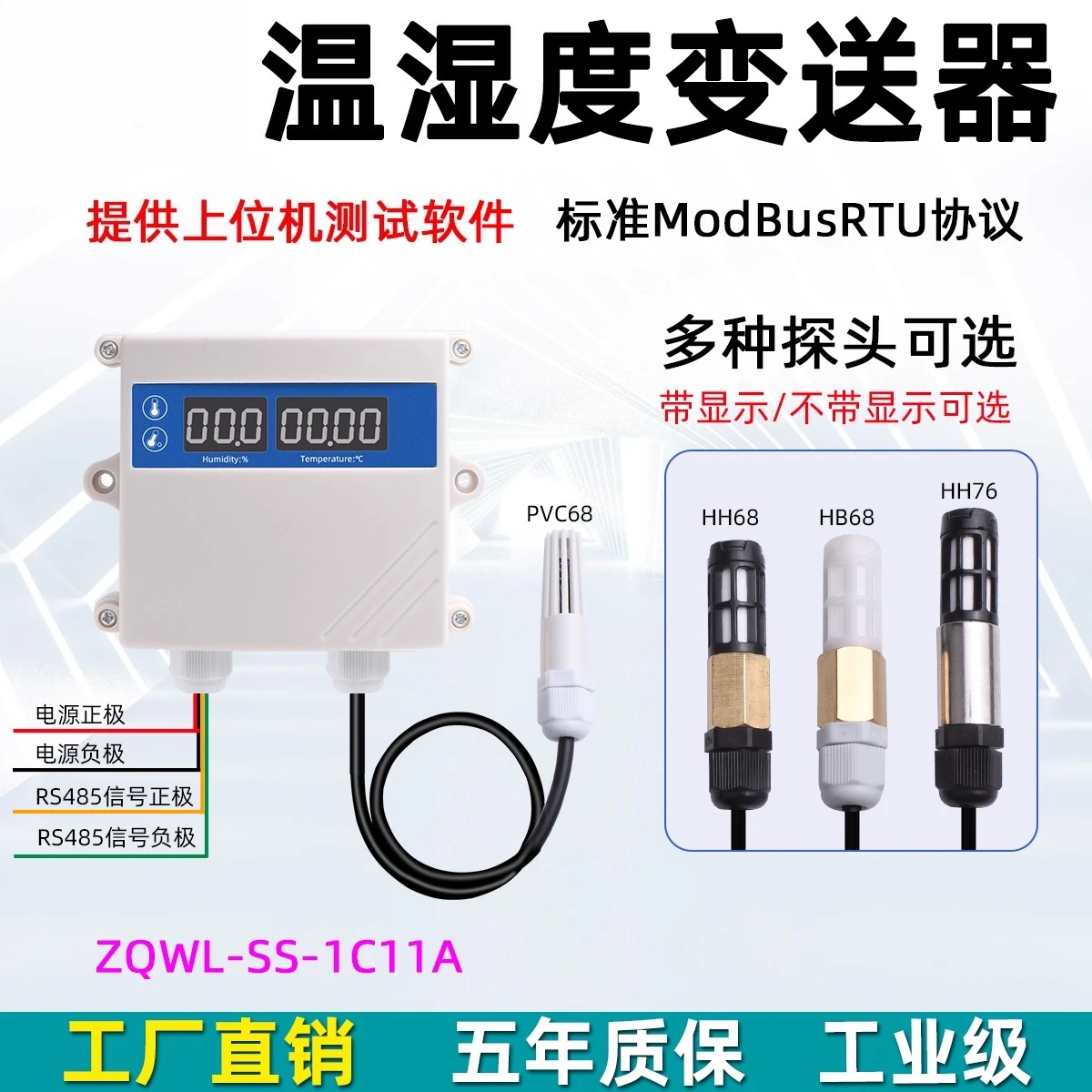 Датчик температуры и влажности RS485, датчик температуры и влажности, наружный настенный экран, промышленный класс
Датчик температуры и влажности RS485, датчик температуры и влажности, наружный настенный экран, промышленный класс