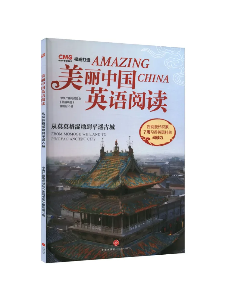 Book-Winshare Beautiful China English Reading·from Momog Wetland To Pingyao Ancient City
Book-Winshare Beautiful China English Reading·from Momog Wetland To Pingyao Ancient City