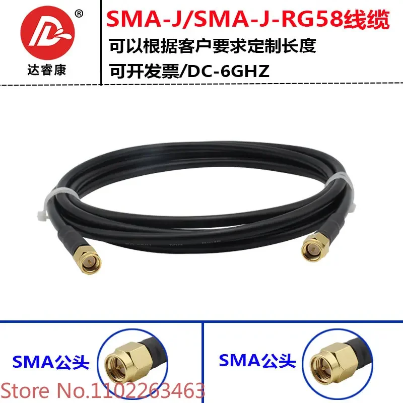 RF connection cable SMA male to SMA-J male extension cable multi-core RG58 cable 50 ohms
RF connection cable SMA male to SMA-J male extension cable multi-core RG58 cable 50 ohms