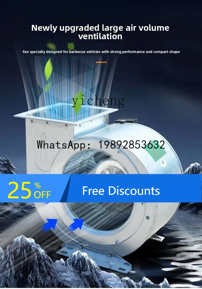 AB high-power centrifugal fan barbecue truck smoking equipment commercial general smoke exhaust silent motor fan
AB high-power centrifugal fan barbecue truck smoking equipment commercial general smoke exhaust silent motor fan