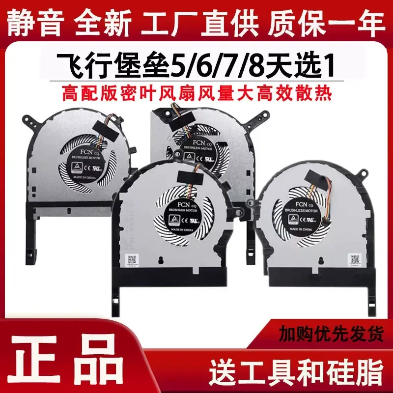 Cooling Notebook Fan for ASUS Flying Fortress 5th 6th 7th 8th Generation FX80 FX86 FX95D FX96G
Cooling Notebook Fan for ASUS Flying Fortress 5th 6th 7th 8th Generation FX80 FX86 FX95D FX96G
