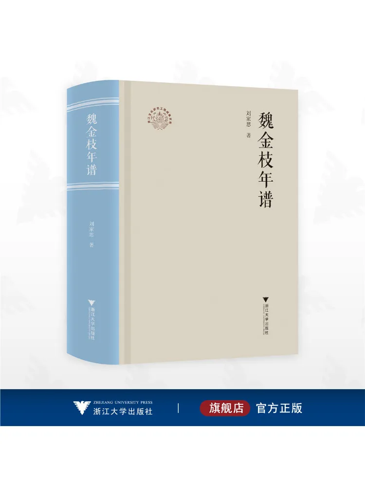 Book-Winshare Wei Jinzhi's Chronology
Book-Winshare Wei Jinzhi's Chronology